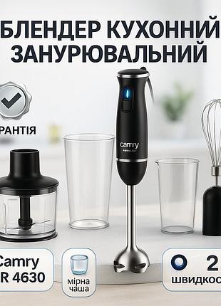 Блендер измельчитель миксер 3в1 camry cr 4630 черный