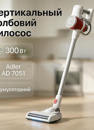 Вертикальный беспроводной пылесос без мешка 2 в 1 adler ad 7051 ручной аккумуляторный 300вт