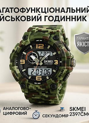 Часы наручные мужские skmei 2397cmgn