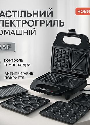 Вафельниця бутербродниця гриль сендвічниця електрична 8 в 1 raf r.551 850вт мультипекар з 8 формами