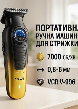 Тример vgr v-996 yellow. колір: жовтий