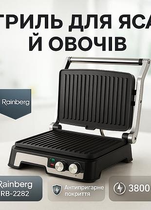 Гриль двухсторонний немецкого качества rainberg rb-2282 прижимной электрический гриль с пластинами 3800вт