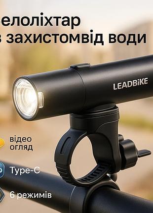 Потужний велосипедний ліхтар leadbike m02-osram 800lm, велосипедний ліхтар із захистом від вологи