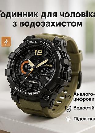 Годинник наручний чоловічий skmei 1343kh khaki, водостійкий тактичний годинник. колір: хакі