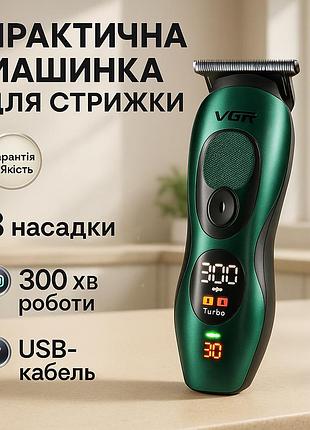 Тример vgr v-227 green. колір: зелений