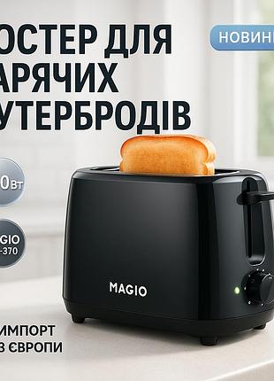 Тостер magio mg-870 650вт