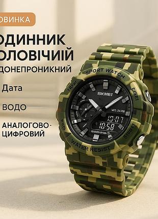 Годинник наручний чоловічий skmei 2351cmgn