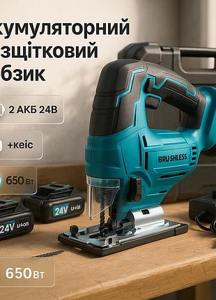 Акумуляторний безщітковий лобзик 24v з 2 акб у пластиковому кейсі з регулюванням швидкості та кута нахилу