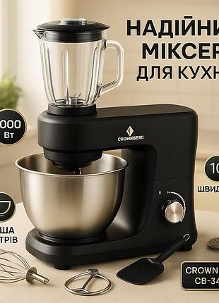 Кухонный комбайн 3в1 crownberg cb-3409 с блендером и мясорубкой 2600вт машина тестомес планетарный 5л