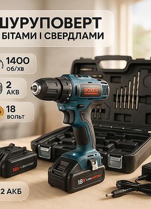 Портативний акумуляторний шуруповерт boxer sr-019 2акб 18в