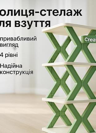 Вертикальна полиця для взуття 4 рівні зелена компактна і стильна
