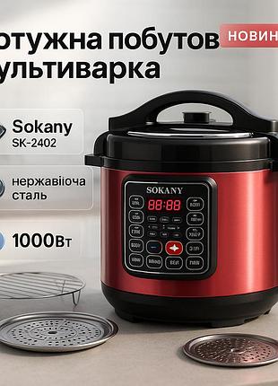 Мультиварка sokany sk-2402 електрична скороварка з чашею 5л з антипригарним покриттям 1000вт