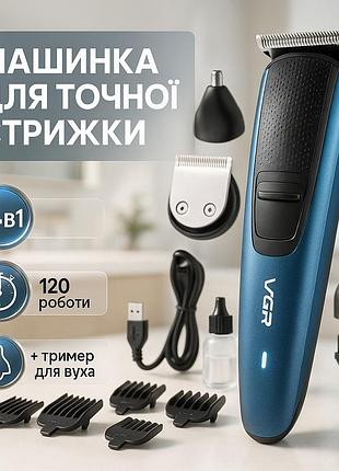 Машинка триммер 4в1 vgr v-172 для стрижки волос на аккумуляторе зарядка usb, электробритва для головы
