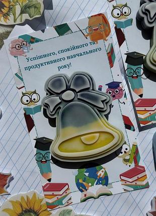 Мыло ручной работы «школьный колокольчик» на открытке — подарок учителю, воспитателю на 1 сентября, сувенир на первый звонок