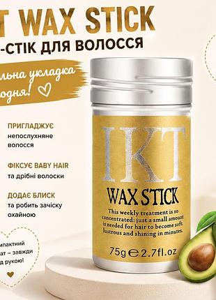 Віск-стік для укладання волосся ikt wax stick 75 г – для пригладжування, фіксації baby hair та неслухняного волосся