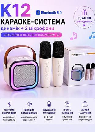 Портативна bluetooth караоке-система k12 з 2 бездротовими мікрофонами, rgb-підсвічуванням, колонка для караоке