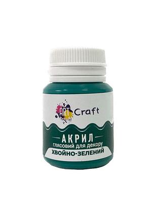 Акрилова фарба глянцева "хвойно-зелений" 20 мл ag-7543 art craft