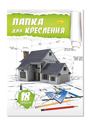 Папка для черчения а4 пк-160-18, 18 листов 160 г/м2