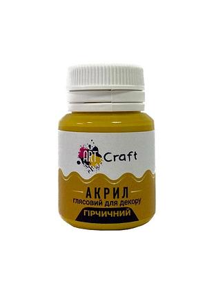 Акрилова фарба глянцева "гірчичний" 20 мл ag-7510 art craft