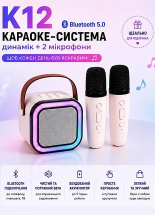 Портативна bluetooth караоке-система k12 з 2 бездротовими мікрофонами, rgb-підсвічуванням, колонка для караоке рожева
