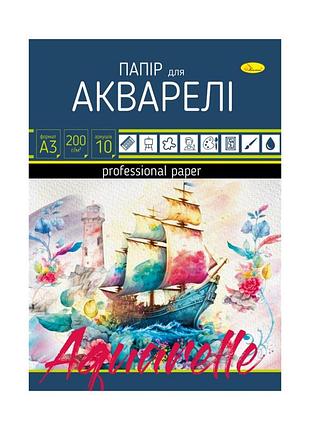 Бумага для акварели а3 ап-0702, 10 листов