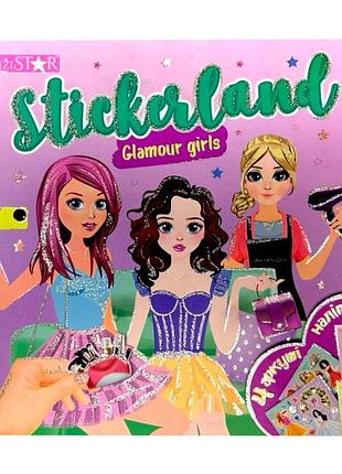 Дитяча книжечка з наклейками "glamour girls" рм-87-03