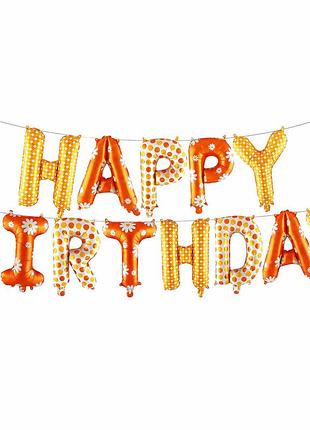 Фольгированные надувные шары буквы гирлянда happy birthday оранжевый 40 см