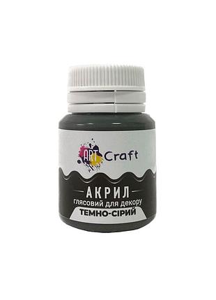 Акриловая краска глянцевая "темно-серый" 20 мл ag-7540 art craft
