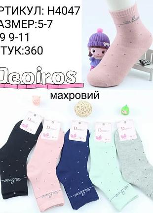Махровые носки "фенна" для детей 7-9 сині