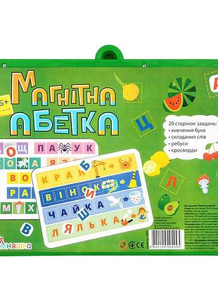 Игра с доской "магнитный алфавит" 2095-um(green) комплект магнитных букв