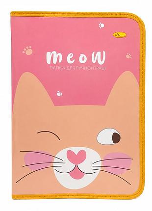 Папка для ручної праці на блискавці а4 "cat meow" ап-1002-1