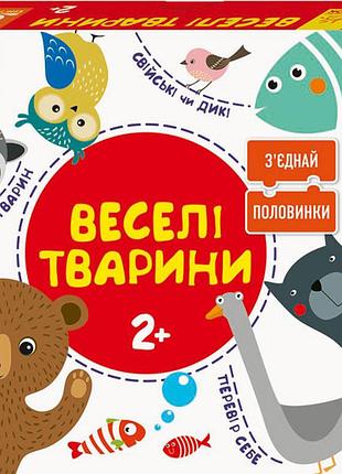 Розвиваючі пазли "веселі тваринки" 827003, 12 двосторонніх пазлів