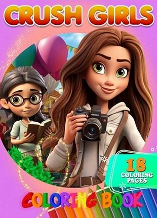 Раскраска для детей crush girls а05122408 формат а4
