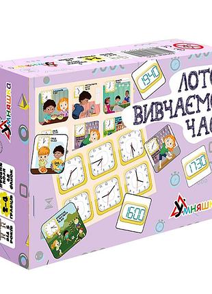 Розвиваюча настільна гра "лото вивчаємо час" 2125-um 48 фішок