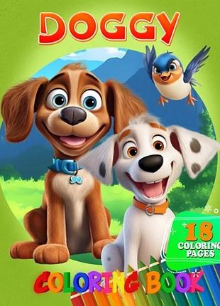 Раскраска для детей doggy а05122409 формат а4