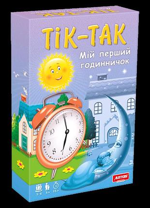 Дитяча розвиваюча гра "тік-так" 0819 перший годинник