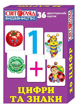 Роздавальний матеріал "цифри та знаки" 13106048, 36 двосторонніх карток