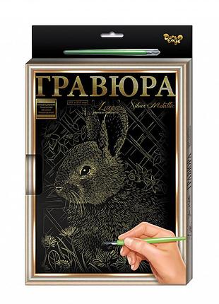 Гравюра а-4 luxe l-gra4-02 с рамкой кролик-2