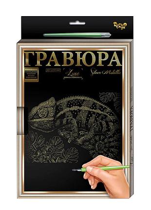 Гравюра а-4 luxe l-gra4-02 с рамкой хамелеон