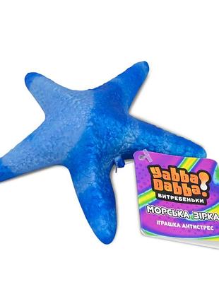Антистрес морська зірка yd2573(blue) 12,5 см
