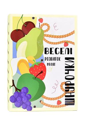 Розвиваюча гра "веселі шнурочки фрукти" 30523, 6 картинок, кольорові шнурки