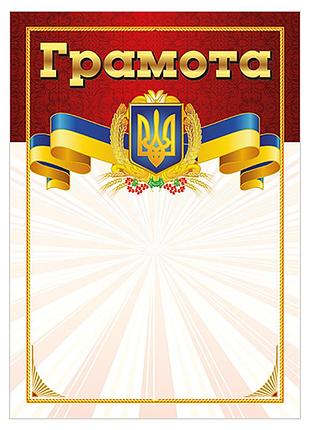 Грамота червона з гербом 10127073 а4, крейдований папір 150 г/м2 матовий