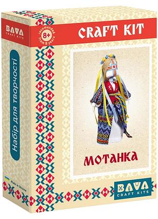Набор для творчества кукла-мотанка "независимая" нс-009