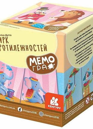 Настольная игра мемо "цирк противоположностей" ранок 1349004 50 карточек
