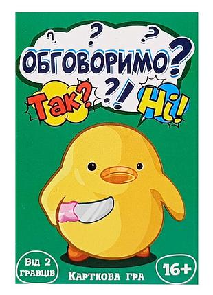 Карточная игра "обсудим? да-нет" 30381, 35 карточек