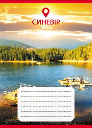 Тетрадь общая "карпаты" 036-590584l-5 в линию, 36 листов