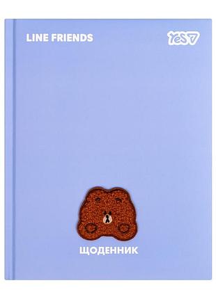 Щоденник шкільний yes line friends brown твердий , a5, 40 аркушів