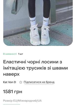 Лосіни чорні з швами жіночі m 7