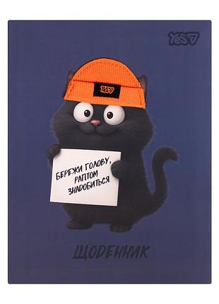 Щоденник шкільний yes orange cap інтегральний , a5, 40 аркушів