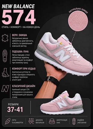 Женские кроссовки new balance 574 розовые с серым замша нью баланс 574 на весну, лето, осень стильные кроссовки для ежедневной нос